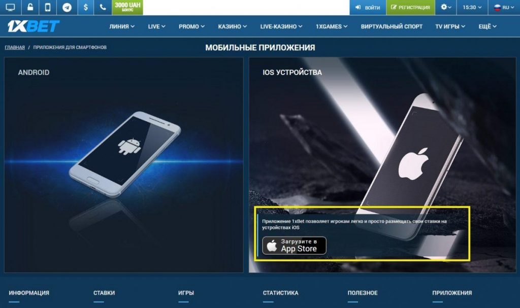 промокод для 1xbet